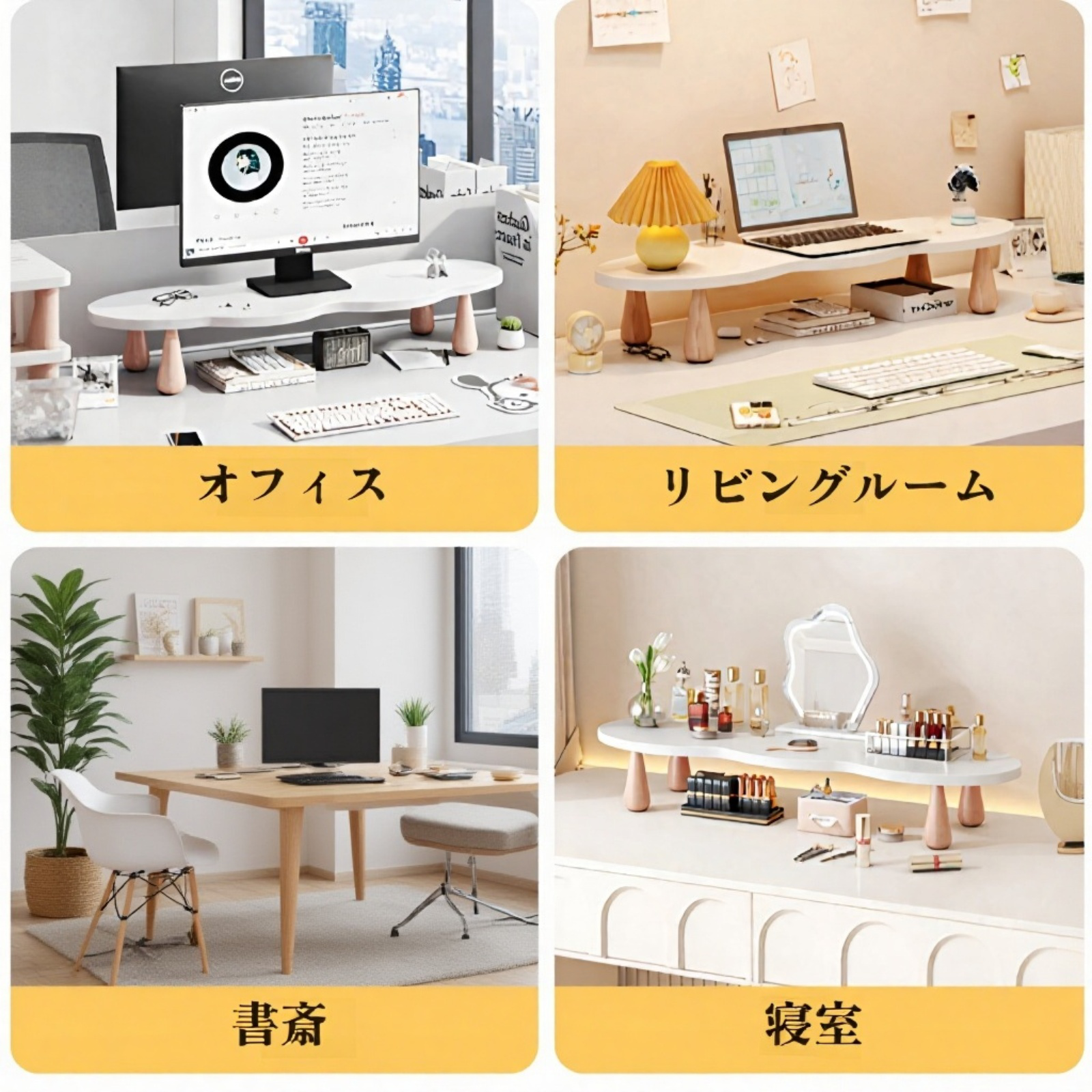 オフィスデスク用収納ラック・パソコン台