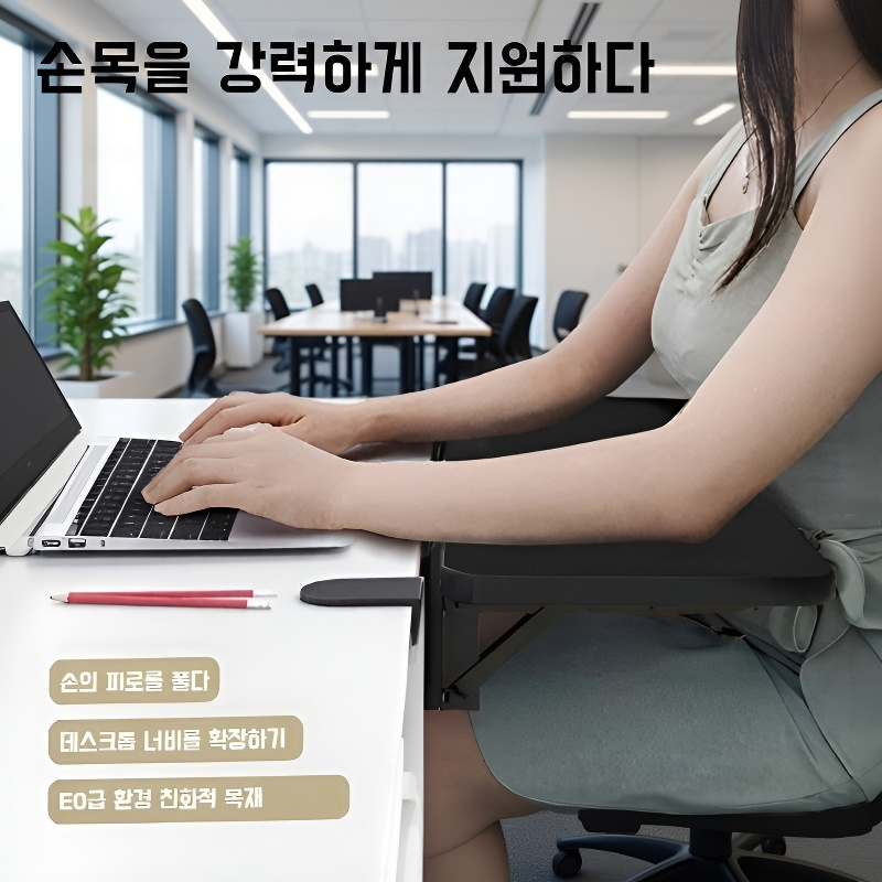 핸드헬드 키보드 내건성이 높다 미끄럼 방지 및 진동 방지 키보드 연장판