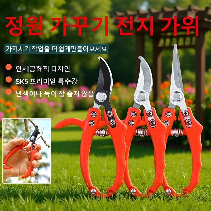 전문 SK5 정원 가지치기 가위 원예 접목 가위