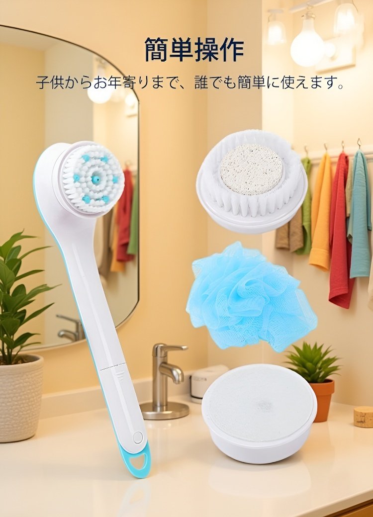電動ボディブラシのパッケージ画像