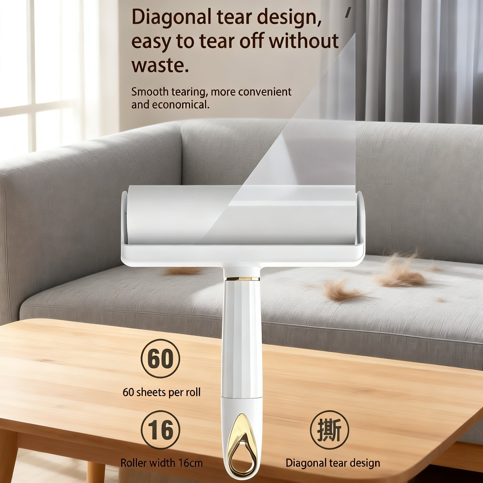 Household Lint Roller