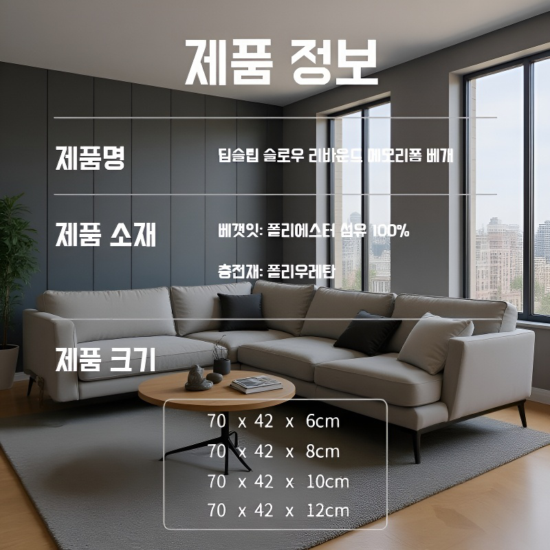 딥슬립 프로 고탄성 이중코어 경추 보호 메모리폼 베개 숙면 보조