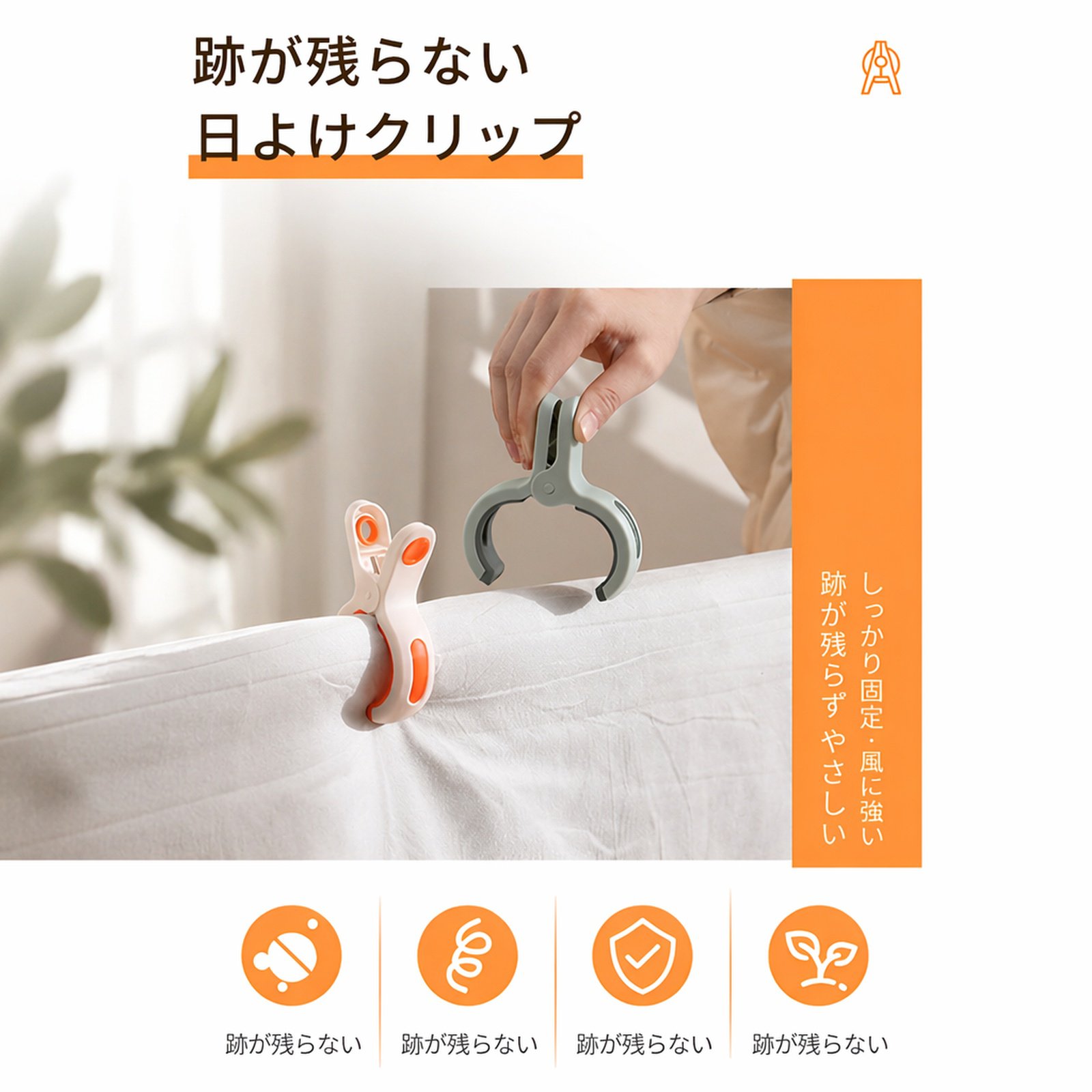 風防止プラスチック洗濯ばさみ