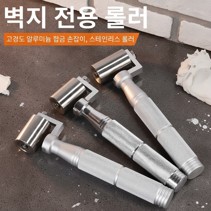 방수 기능을 강조하는 스테인리스 벽지