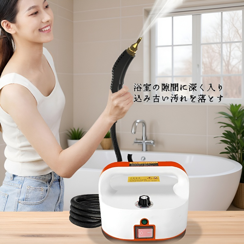 高温高圧蒸気洗浄機 多機能家庭用洗浄機 浴室フード キッチン洗浄機