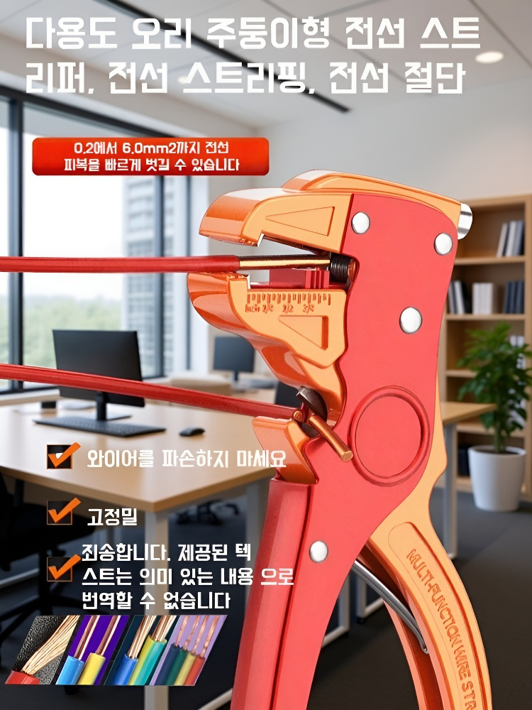 다크빗 집게형 이글빗 탈피 플라이어