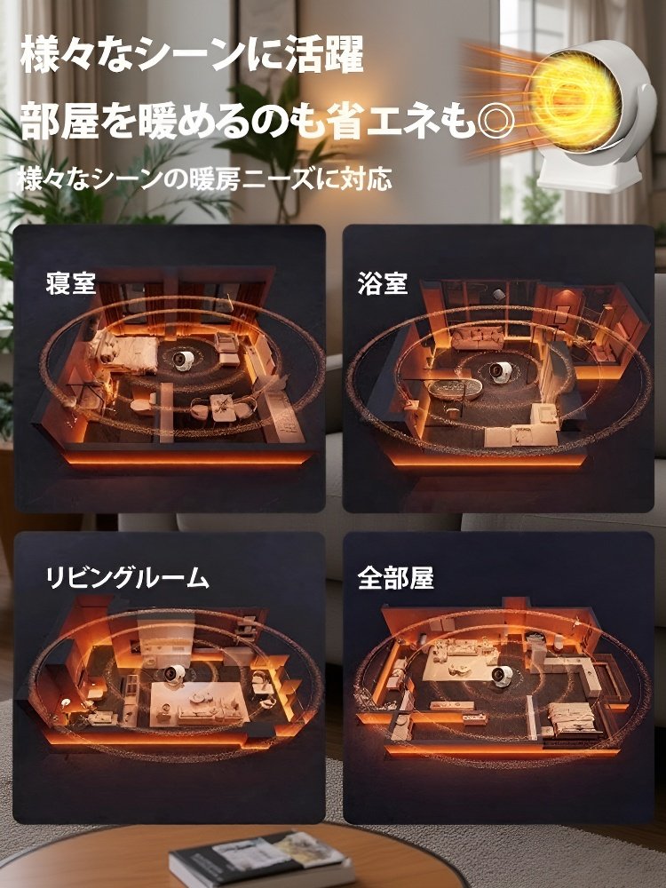 【3秒即暖セラミックヒーター】3秒で30畳を暖かく