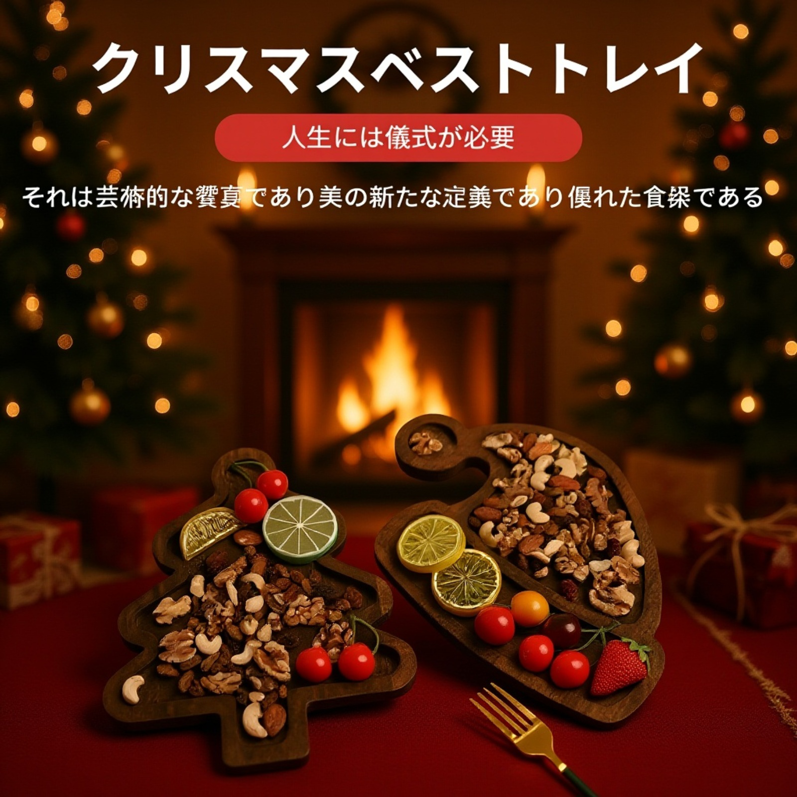 クリスマス食器トレー