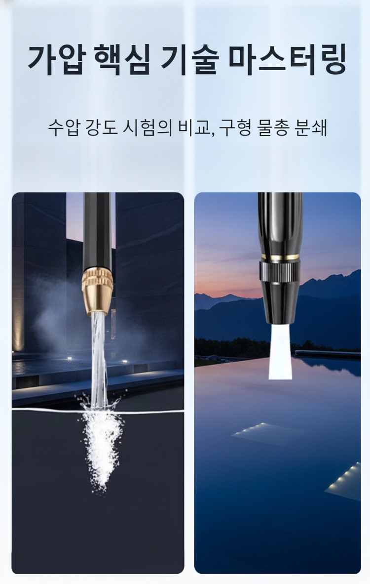 정원 청소용 다용도 금속 물총