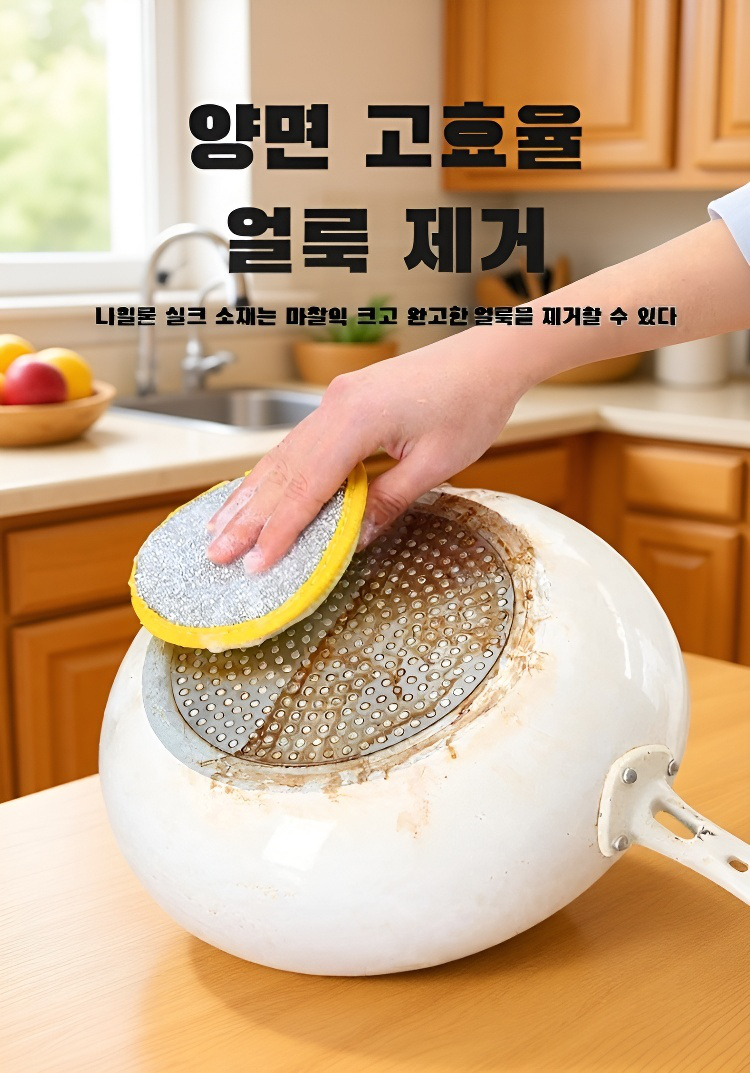 내구성이 뛰어난 주방 스펀지 상세 이미지