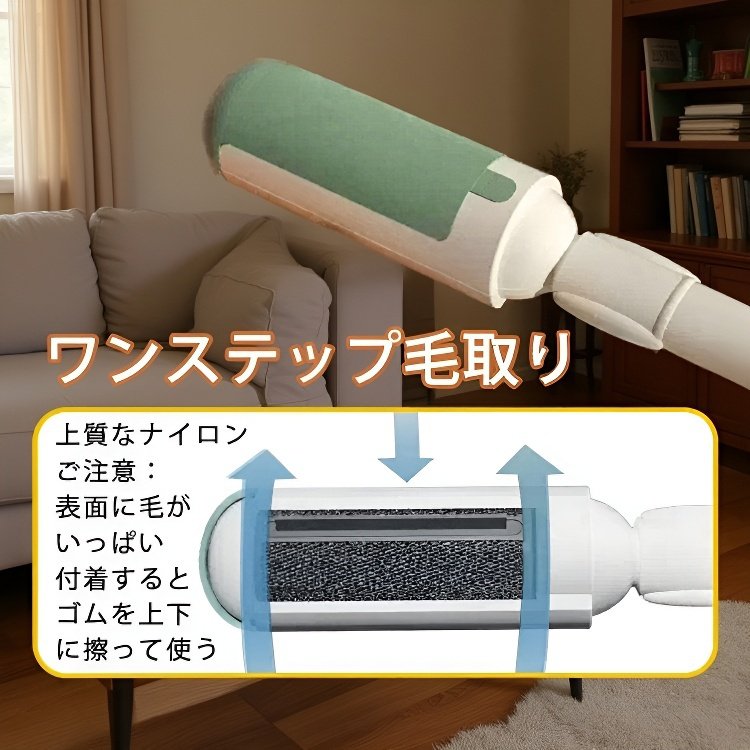 毛取りブラシ