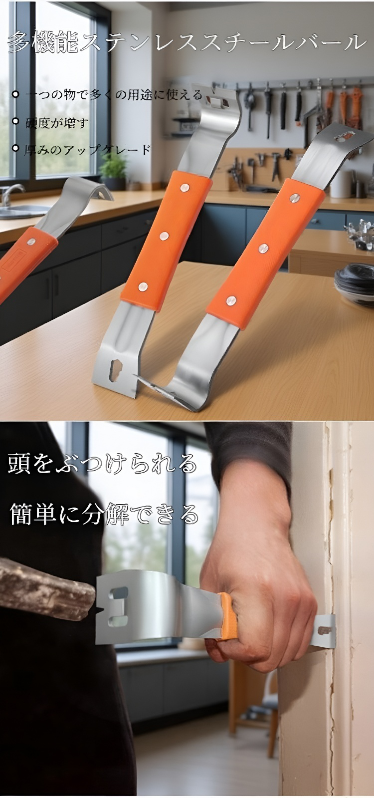 多用途に使えるてこツールの使用例