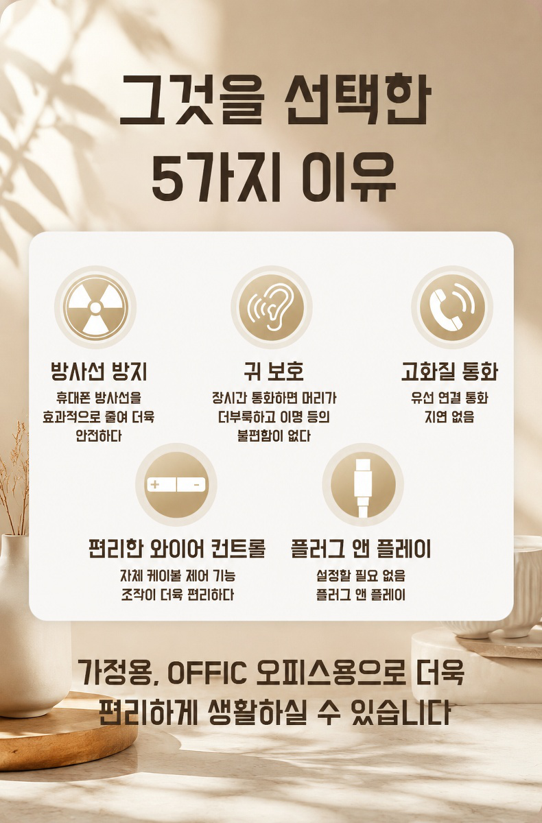 스마트폰에 연결된 레트로 핸드셋 이어폰