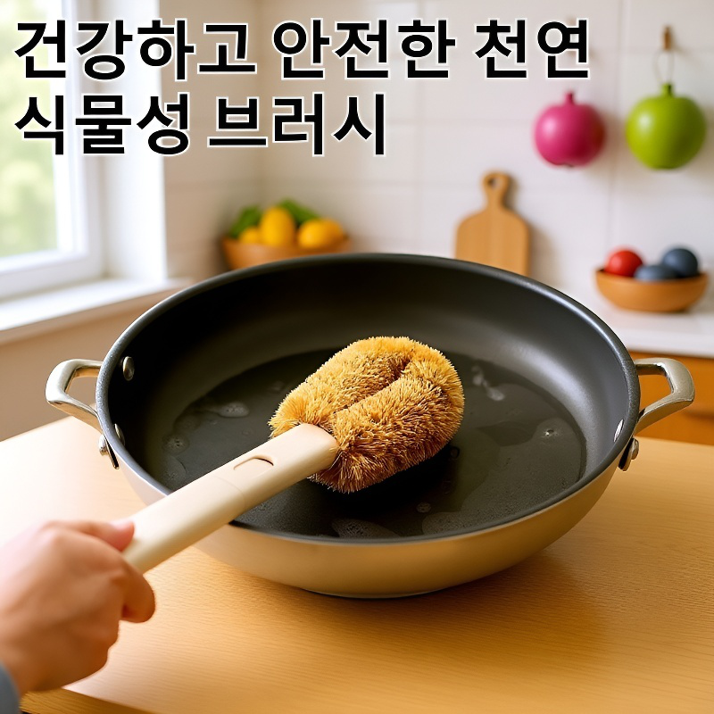 다용도 가정용 브러쉬 세트