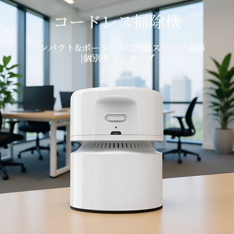 デスク用小型USB掃除機 オフィス家庭用携帯型ワイヤレスハンドクリーナー