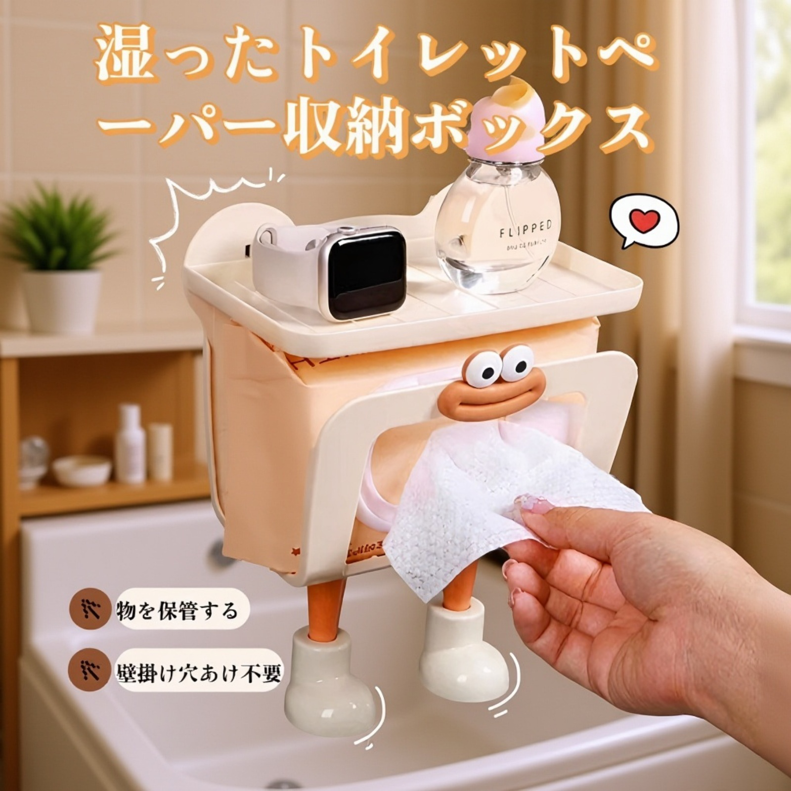 壁掛け式穴あけ不要多機能トイレットペーパーホルダー