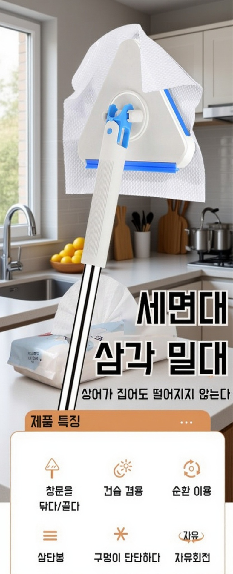 집게형 플랫 밀대로 화장실 청소하는 모습