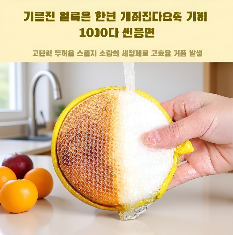 다양한 식기류 세척에 적합한 스펀지