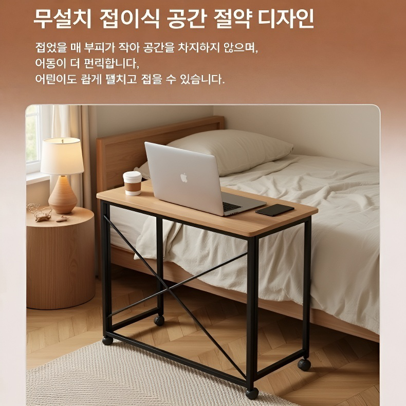 침대 옆 컴퓨터 책상 바퀴 달린 접이식 학습 책상 이동 가정용 책상 컴퓨터 책상 침실 책상
