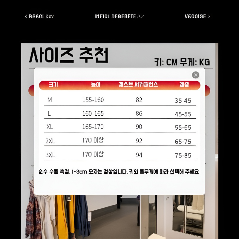 무흔 어깨패드 슬림 보온 조끼