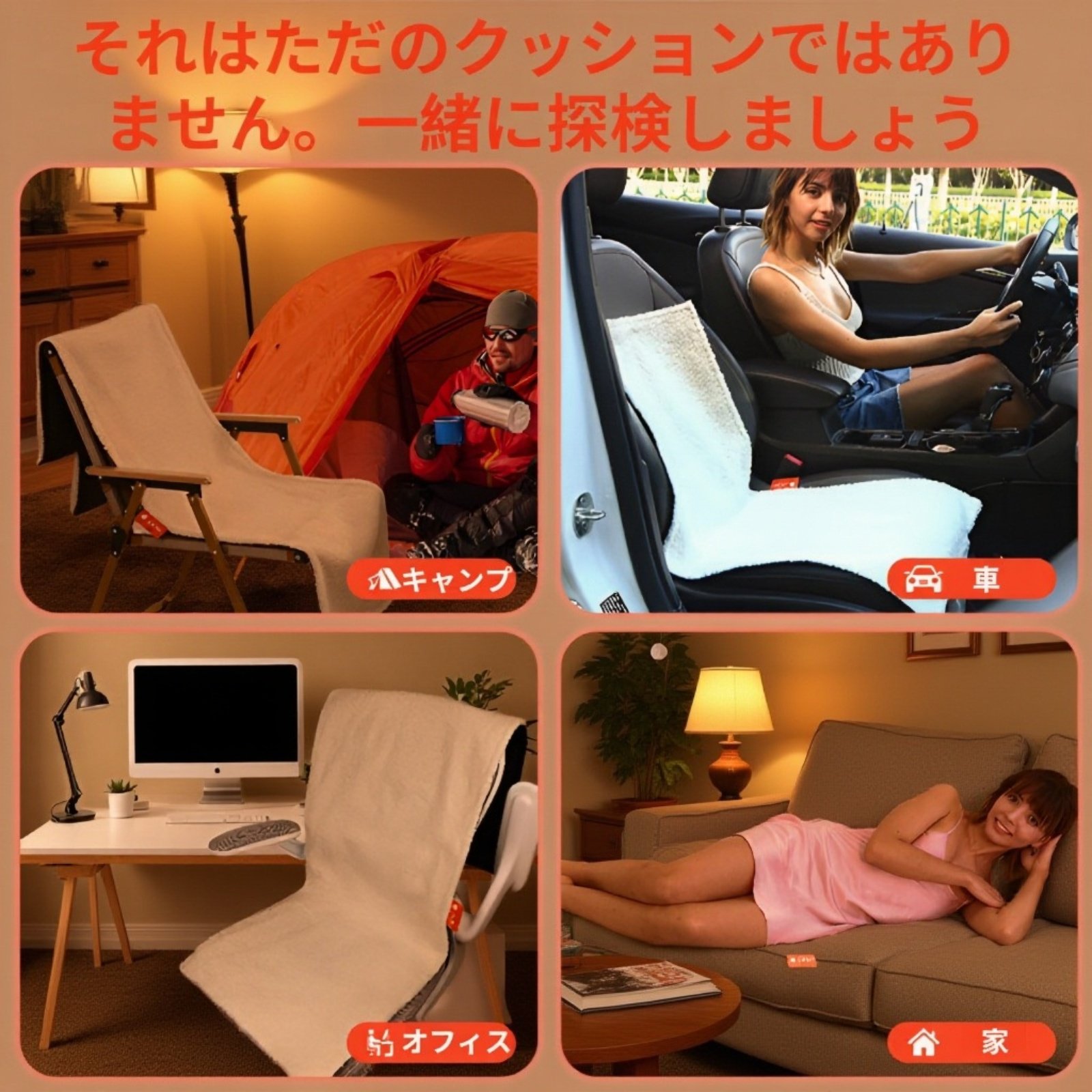 USB電気毛布 座椅用ヒータークッション