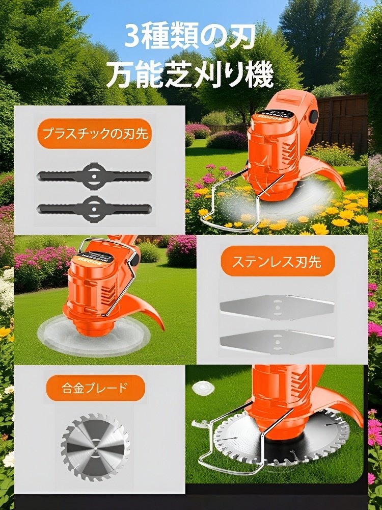 【燃料不要、充電不要】ポータブル手持ち草刈機！3分で100平方メートルの芝生を刈る