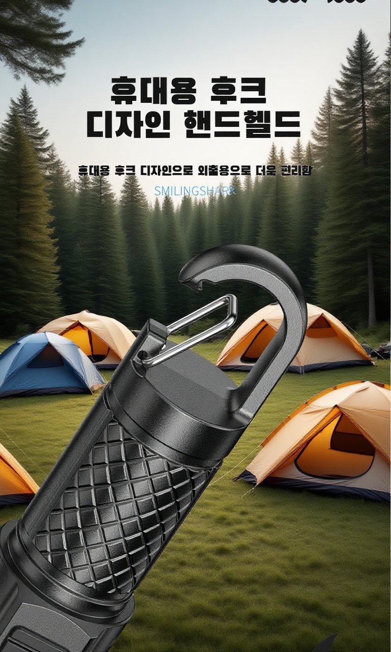 캠핑, 등산, 야외 활동에 적합한 손전등