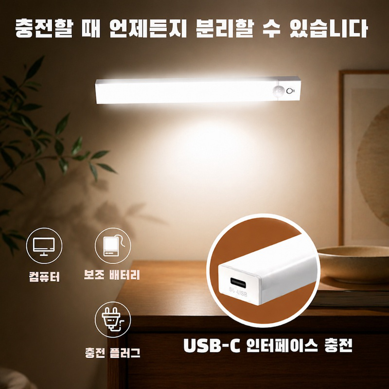 간편한 탈부착이 가능한 자석 무드등
