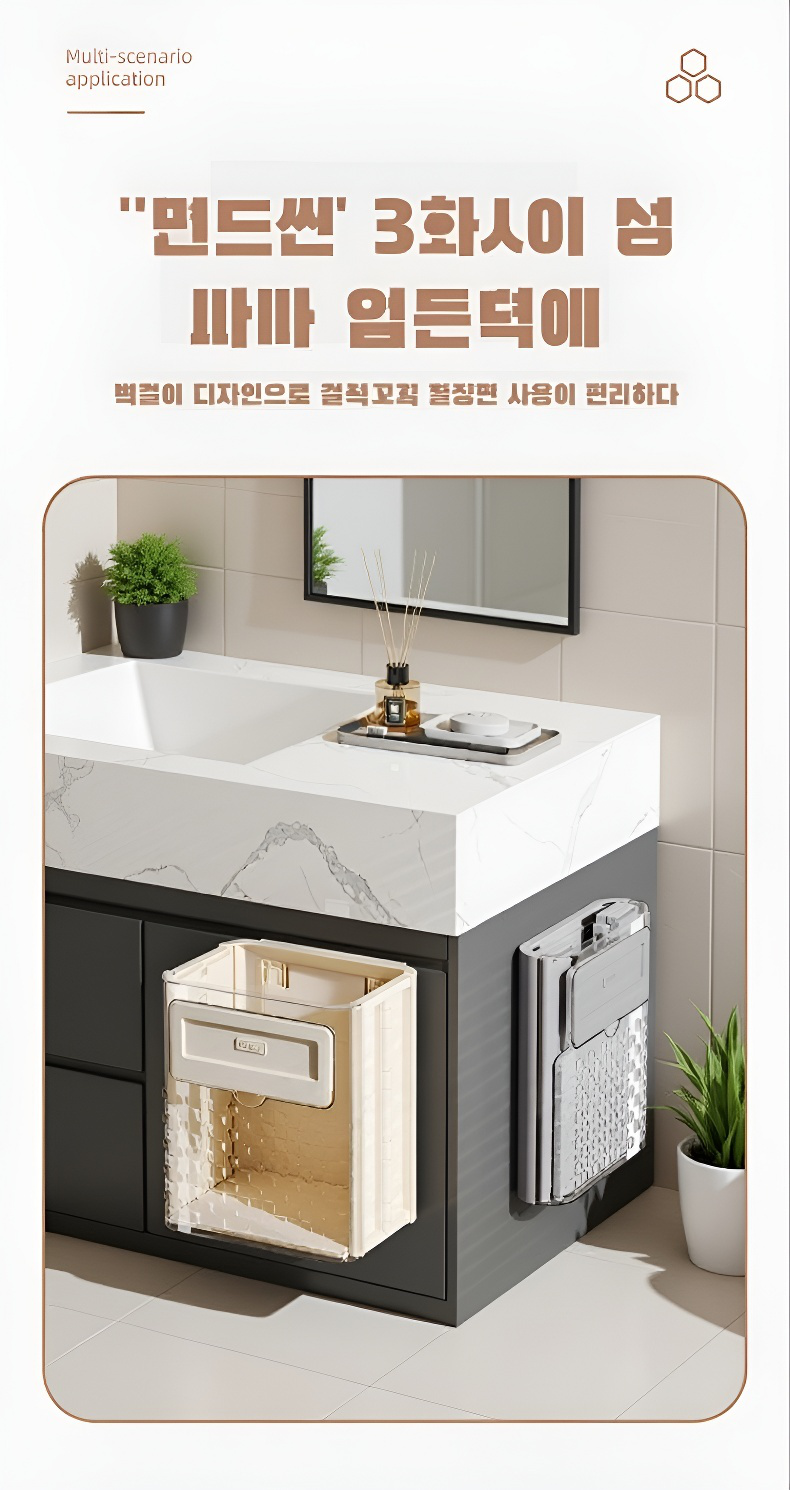 자석으로 쉽게 탈부착 가능한 벽걸이 쓰레기통