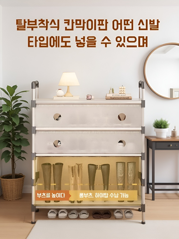 다층 방진 신발장, 두꺼운 연장형