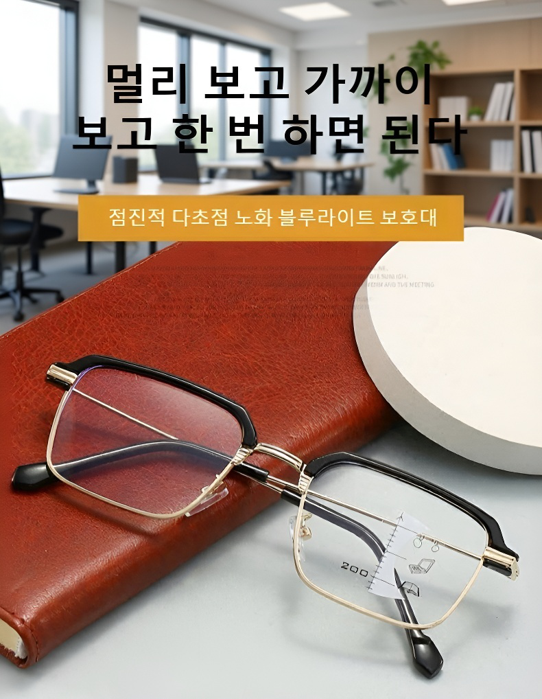 쌍광 노안경 전체 이미지