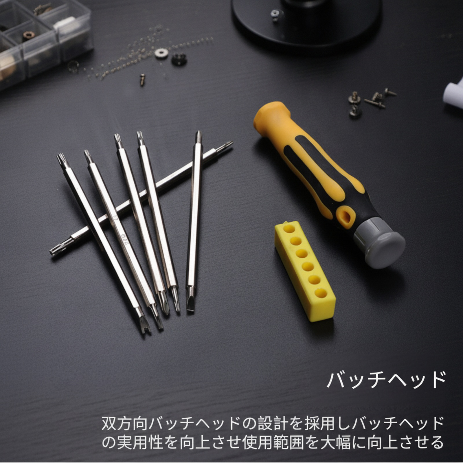 ドライバービットの着脱方法