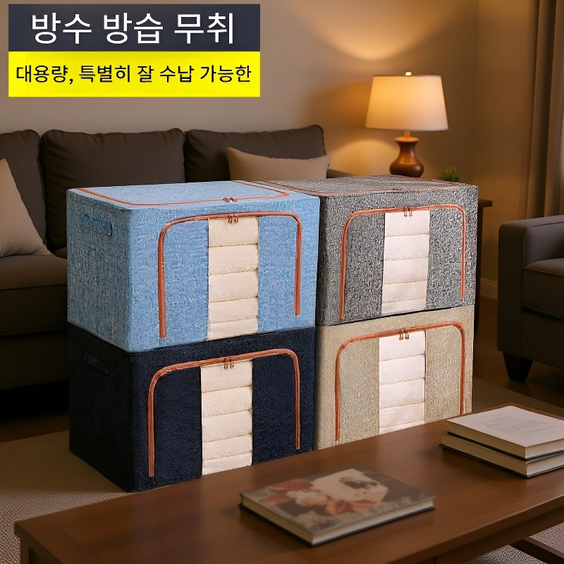  대용량 창문형 두꺼운 옷 수납함