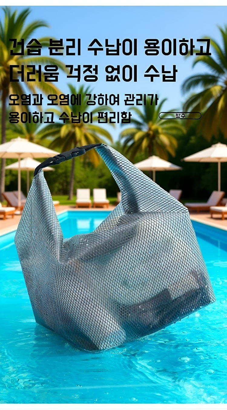 다양한 물품을 담을 수 있는 멀티 수납가방