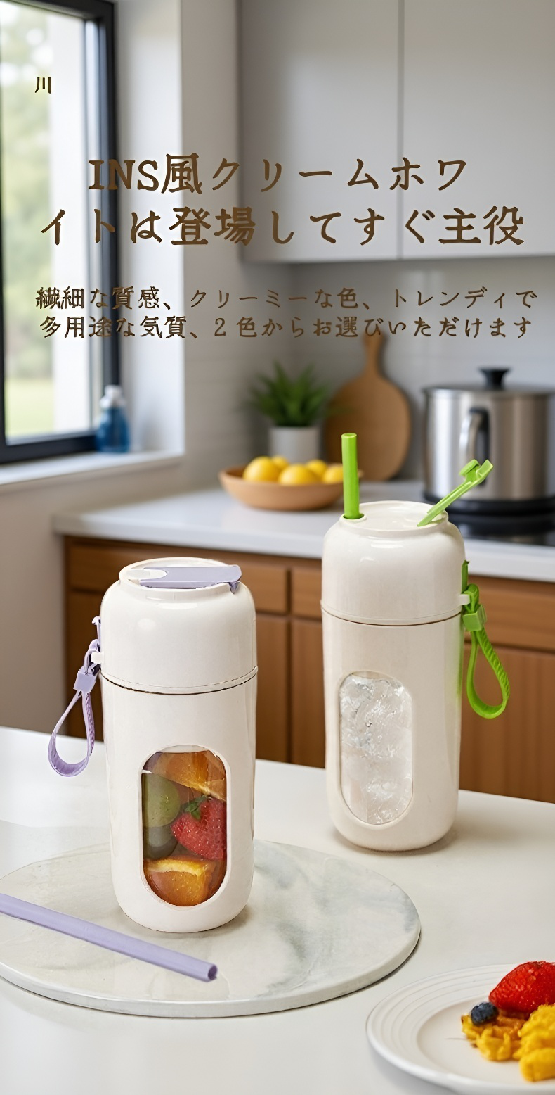 フレッシュジュースを作る携帯ジューサー