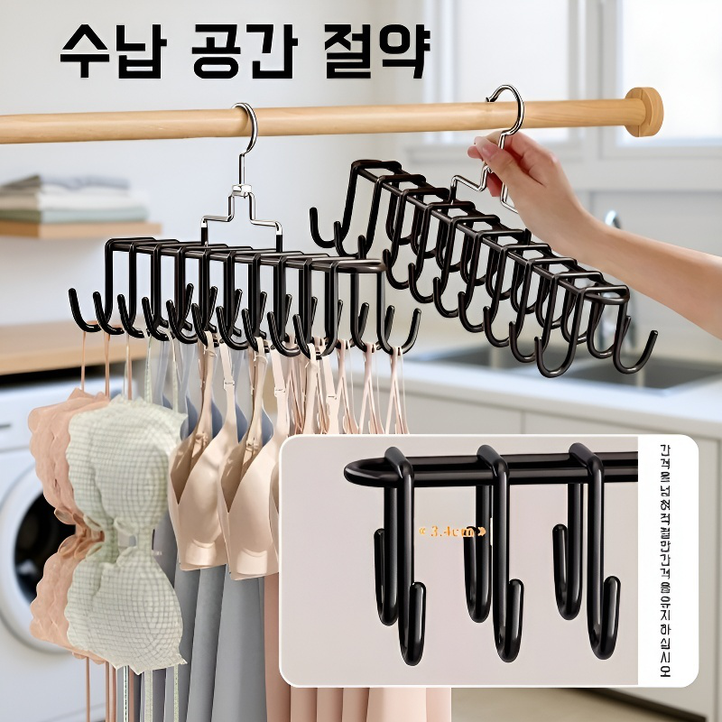 다기능 조끼 옷걸이, 회전 가능한 속옷 행거