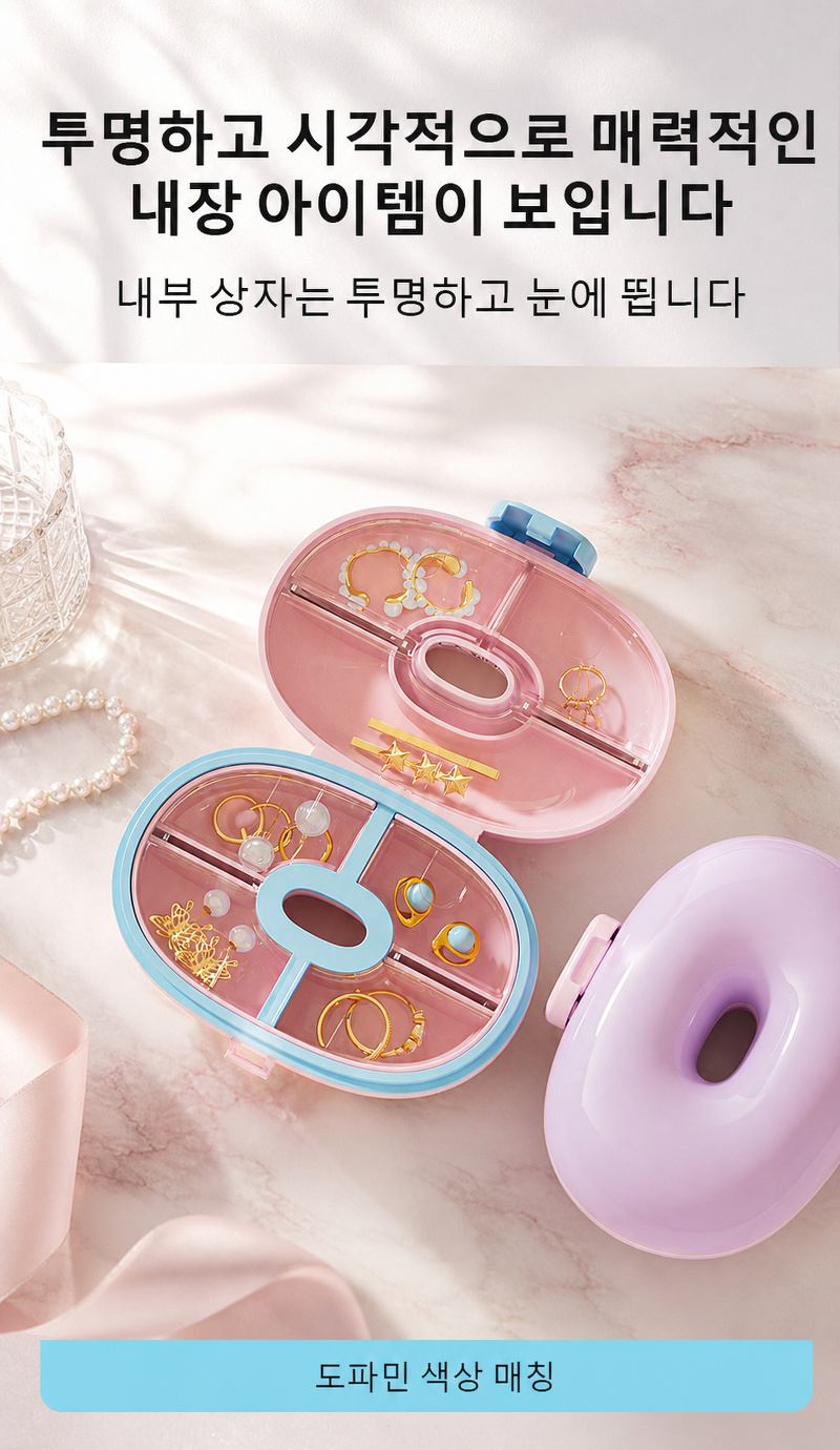 작은 공간에도 적합한 미니 수납함