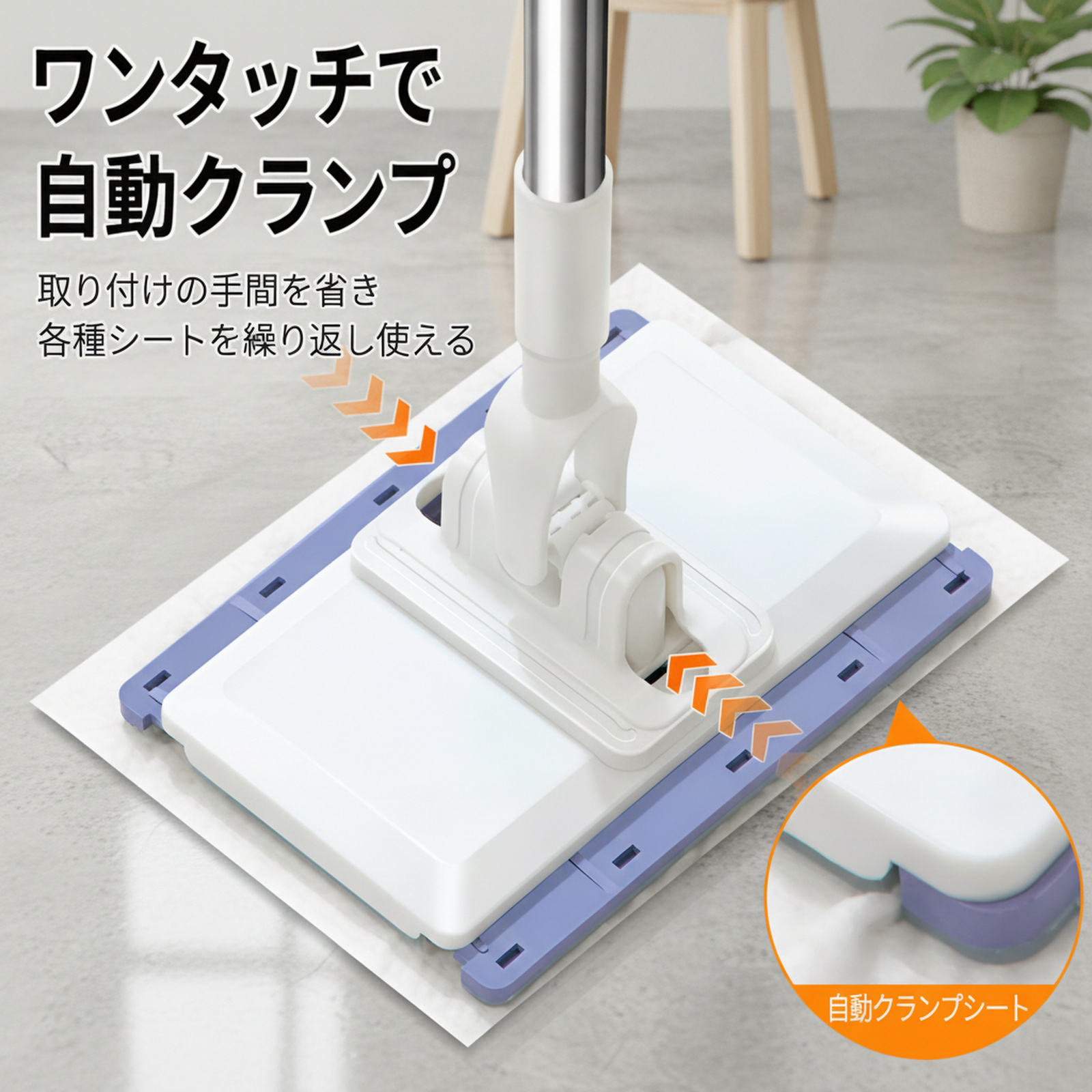 新しい自動モップ