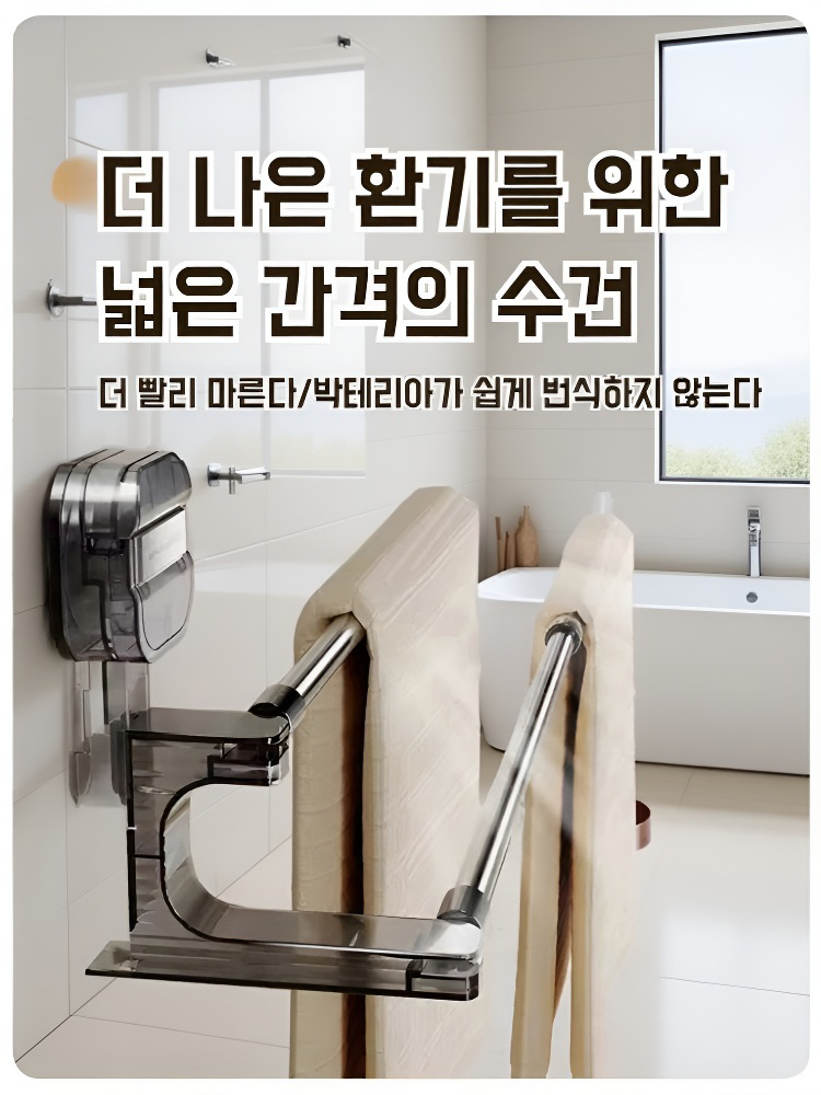 흡착식 타월걸이 드릴 없이 사용하는 욕실용 텔레스코픽 타월걸이 수납장