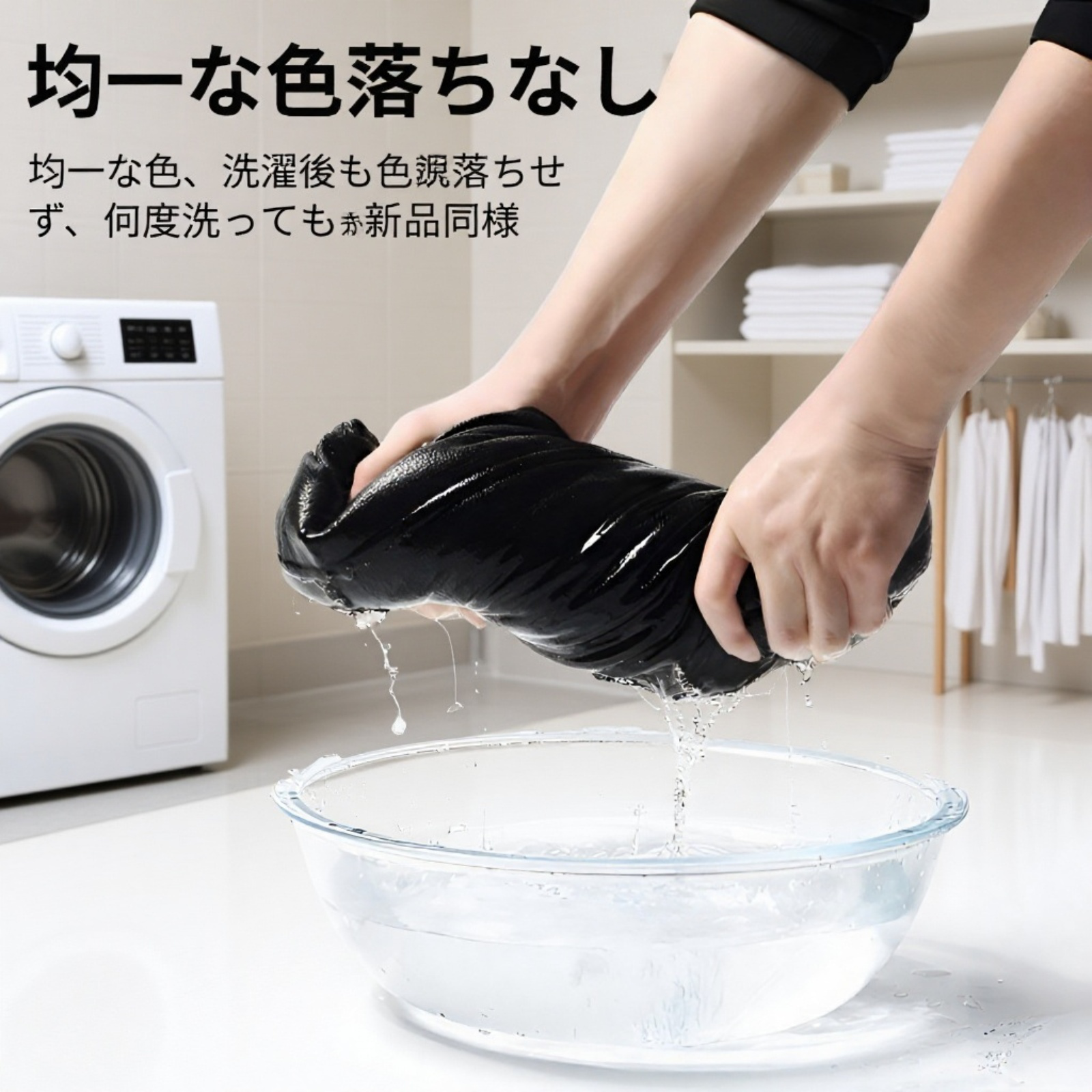 衣類用ブラックアップ染料シート 無毒・衣類に優しい・色鮮やか