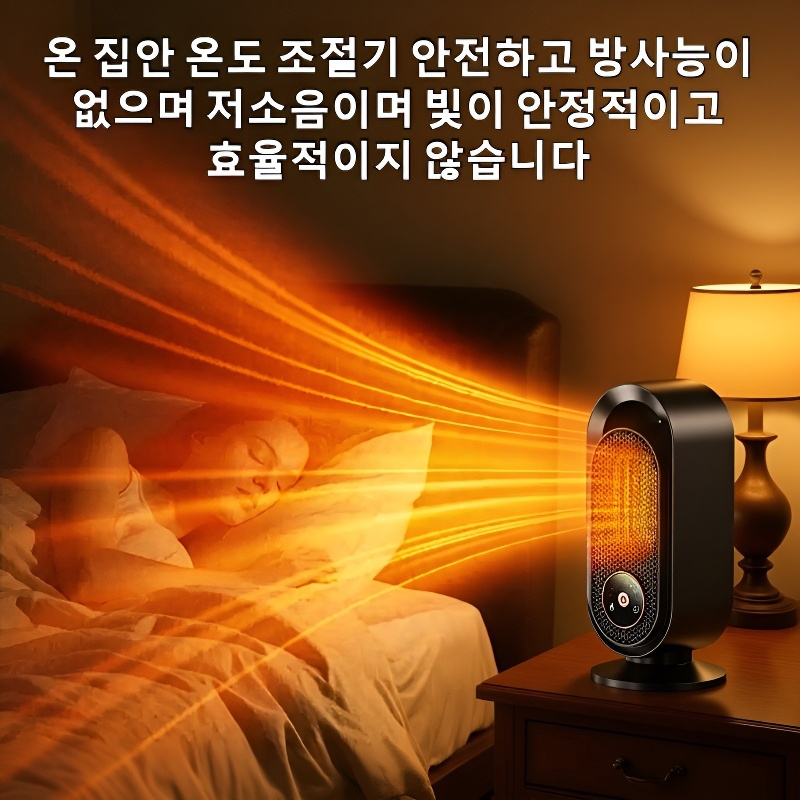 가정용 미니 탁상용 온풍기
