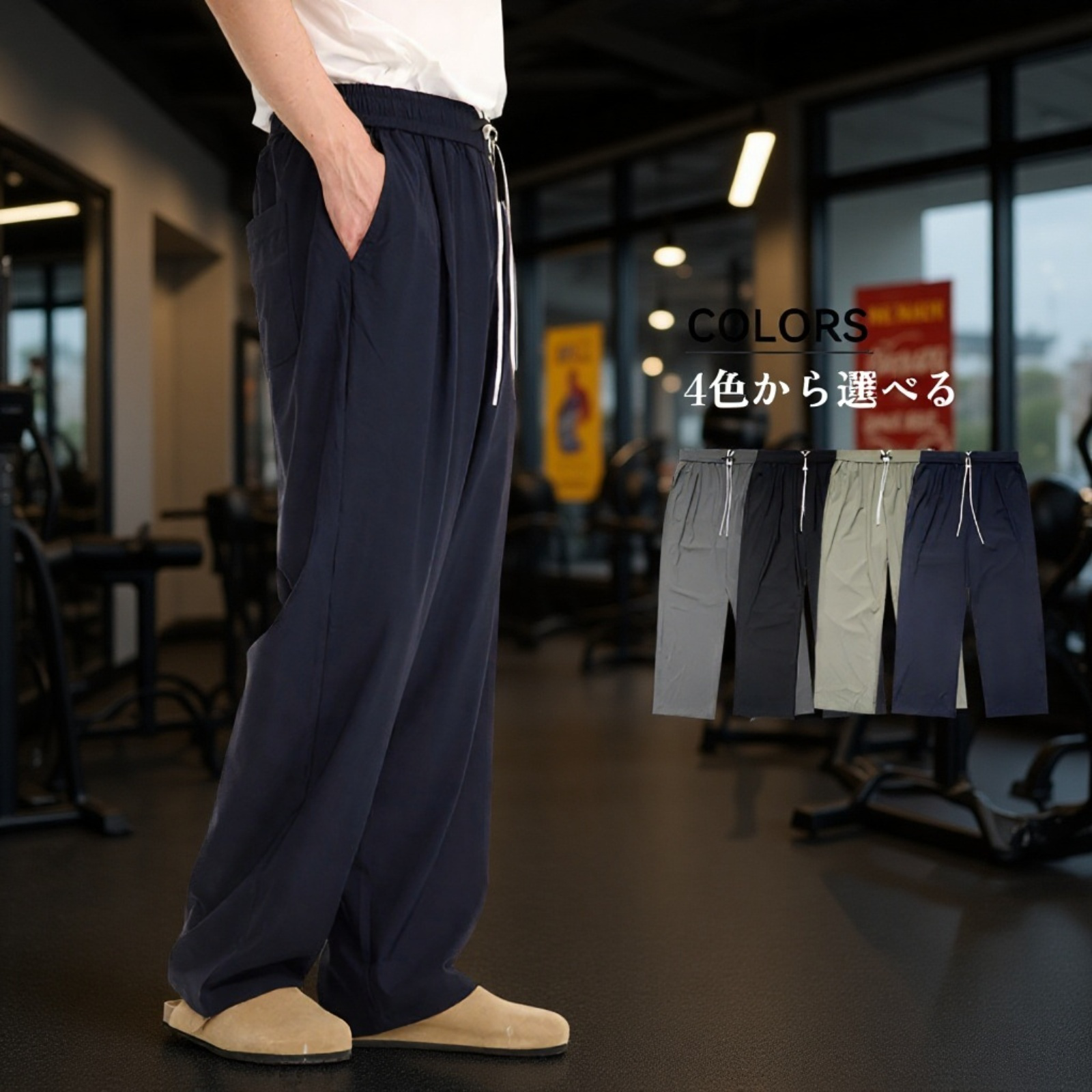 チェック柄速乾エアコンパンツ