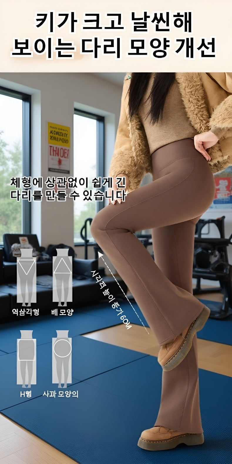 도톰한 기모 소재의 플레어 팬츠 디테일