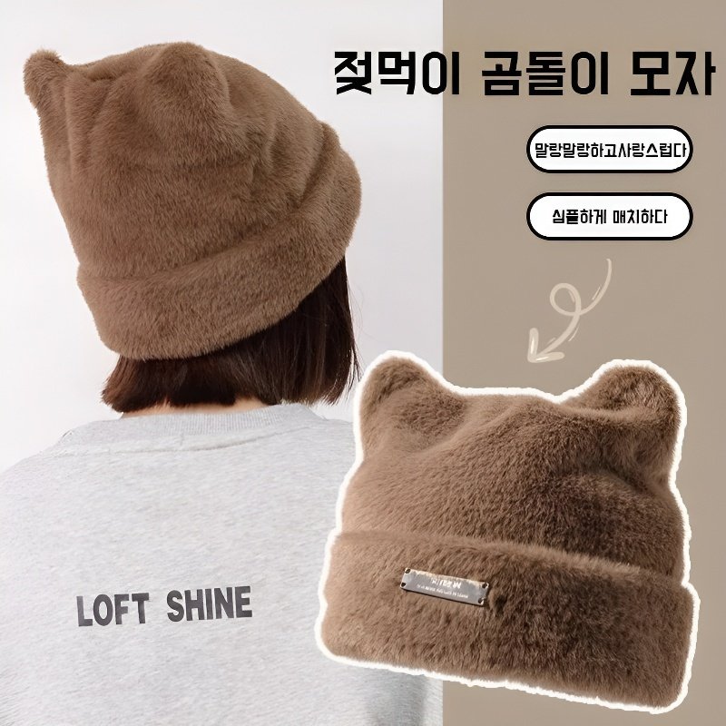 여성 빅터틀 비니 패션 밍크털 라이크 보온모자 귀여운 고양이 귀달이 비니