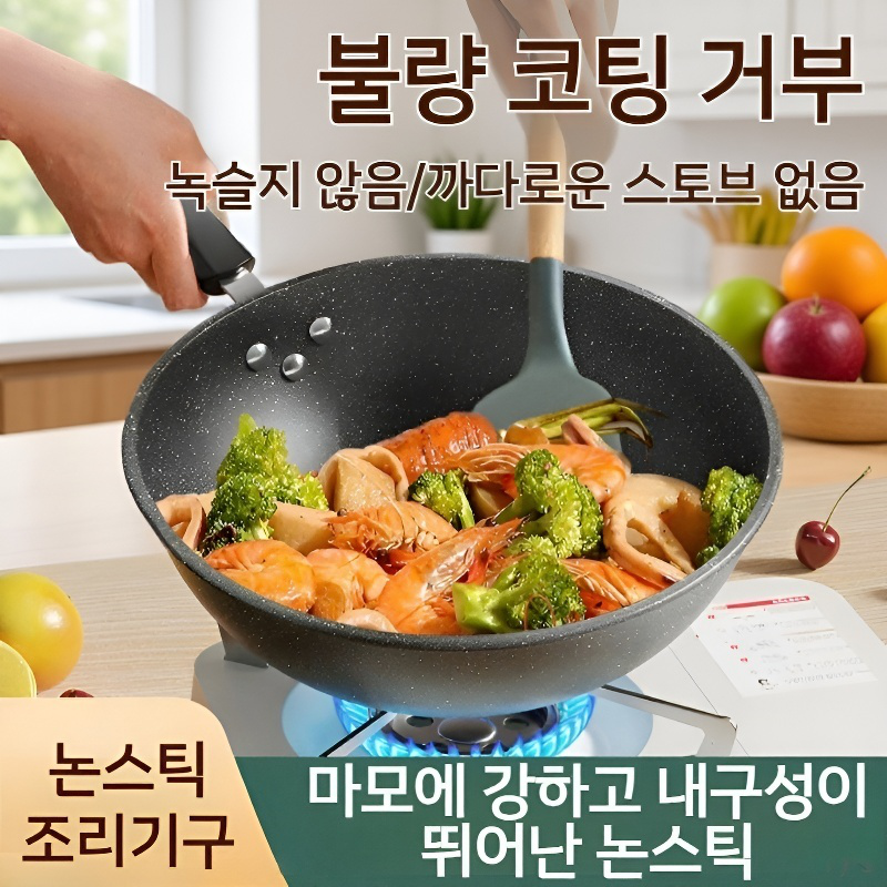 맥반석 논스틱 가정용 프라이팬