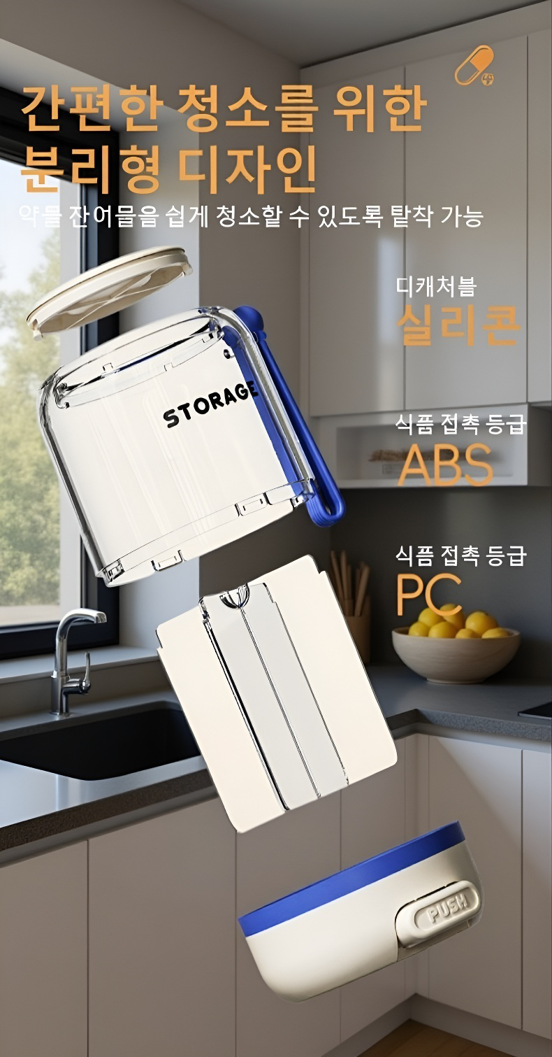 약품 소분함 색상 및 디자인