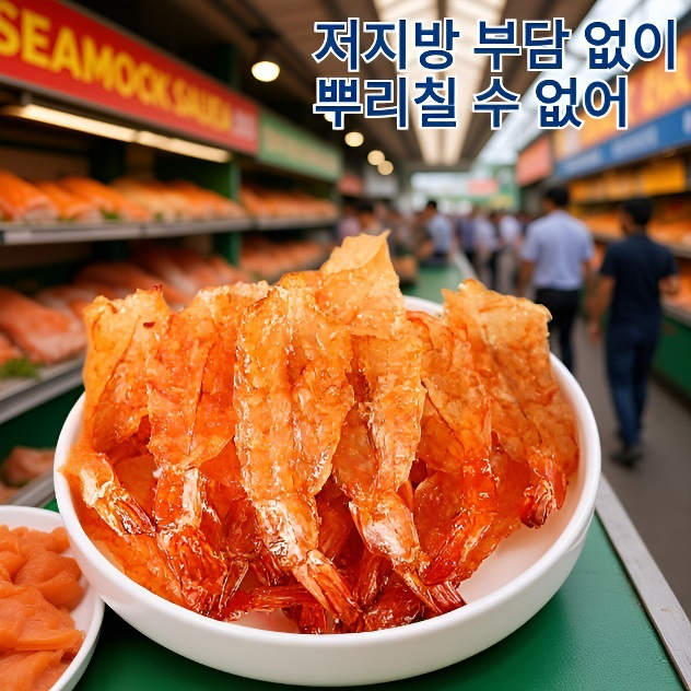 고단백 등짝 까진 새우 꼬리 건어물