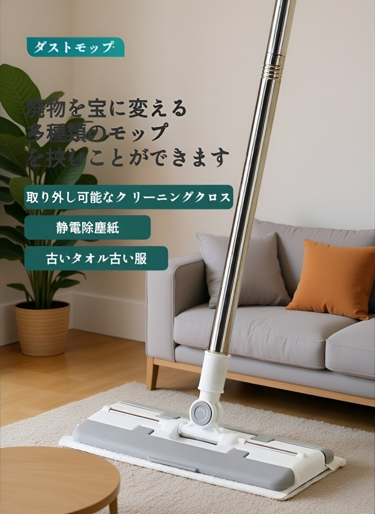 ウェット＆ドライ対応静電気除塵モップ使用イメージ