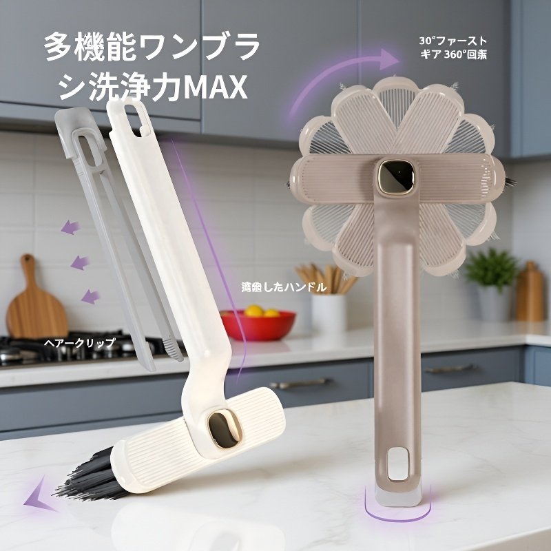  回転式すきまブラシ【内蔵クリップ付き】