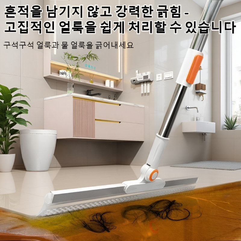 업그레이드 4 in 1 돌기 이중면 물기 제거 빗자루